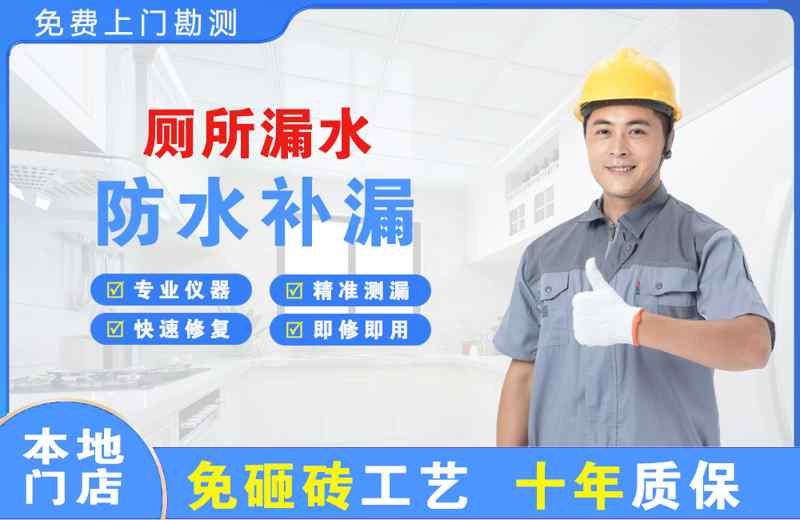 青云谱厕所漏水维修